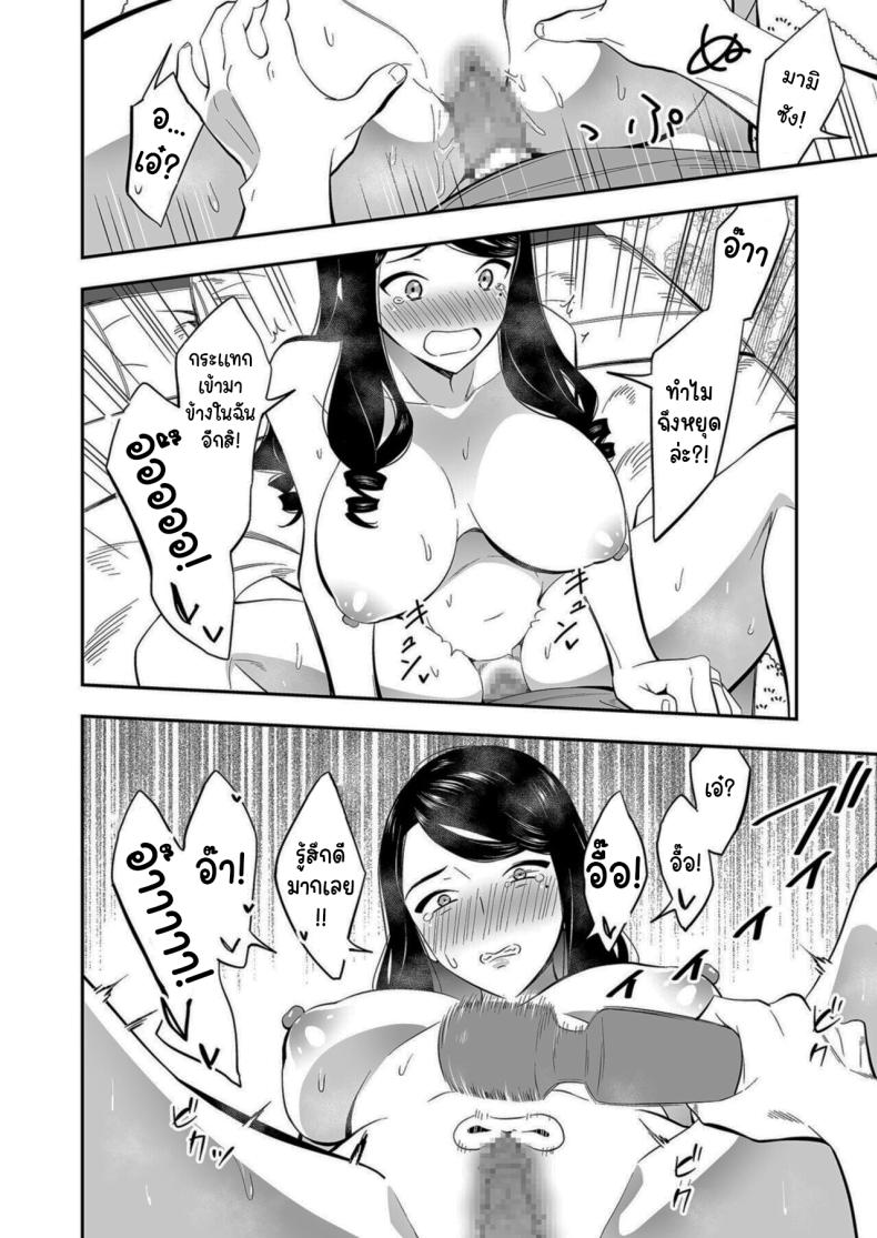 คนเดียวที่ฉันรักก็คือเธอ 3